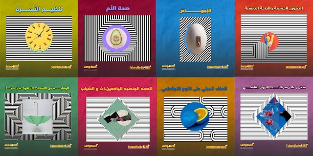 إذاعة السيدة - Essaida FM | أول إذاعة تهتم بنشر ثقافة حقوق الإنسان