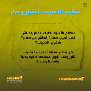 إذاعة السيدة - Essaida FM | أول إذاعة تهتم بنشر ثقافة حقوق الإنسان