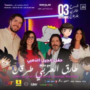 إذاعة السيدة - Essaida FM | أول إذاعة تهتم بنشر ثقافة حقوق الإنسان