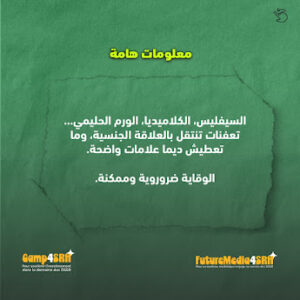 إذاعة السيدة - Essaida FM | أول إذاعة تهتم بنشر ثقافة حقوق الإنسان