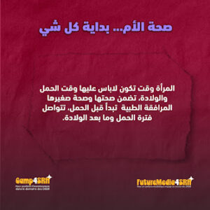 إذاعة السيدة - Essaida FM | أول إذاعة تهتم بنشر ثقافة حقوق الإنسان